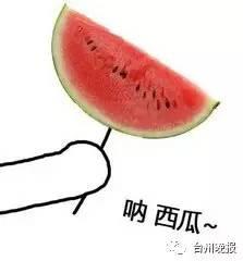 有人吃瓜不,为何有人热衷于吃瓜？